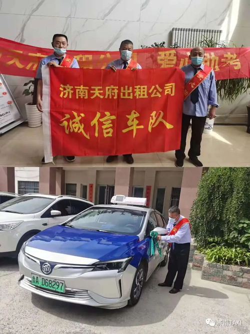 綠絲帶飄起來，暢行趕考路——2021年濟南市出租汽車行業愛心助考行動紀實