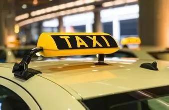 青島完善出租汽車運價形成機制 提升服務與保障，促進行業健康發展