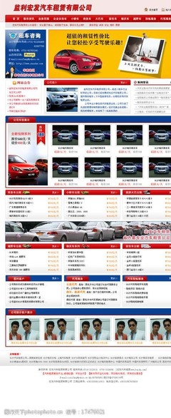 探索汽車租賃新紀元 一站式租車平臺，開啟您的便捷出行之旅