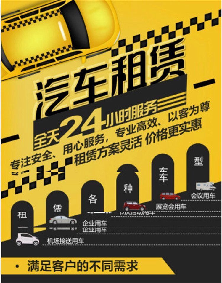 青島汽車出租租賃指南 中巴、七座商務車與包車服務詳解