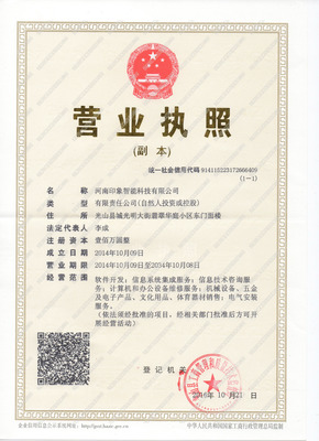 營業執照在安全技術防范系統設計施工服務中的重要性