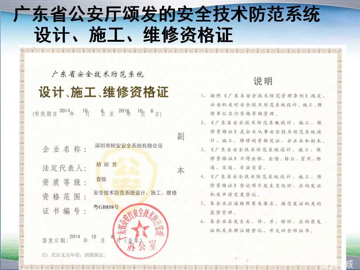 賦安工程設計 安全技術防范系統設計施工服務的專業實踐